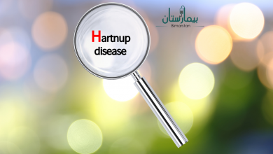 داء هارتناب (Hartnup disease) | المُهمّشون من البشر
